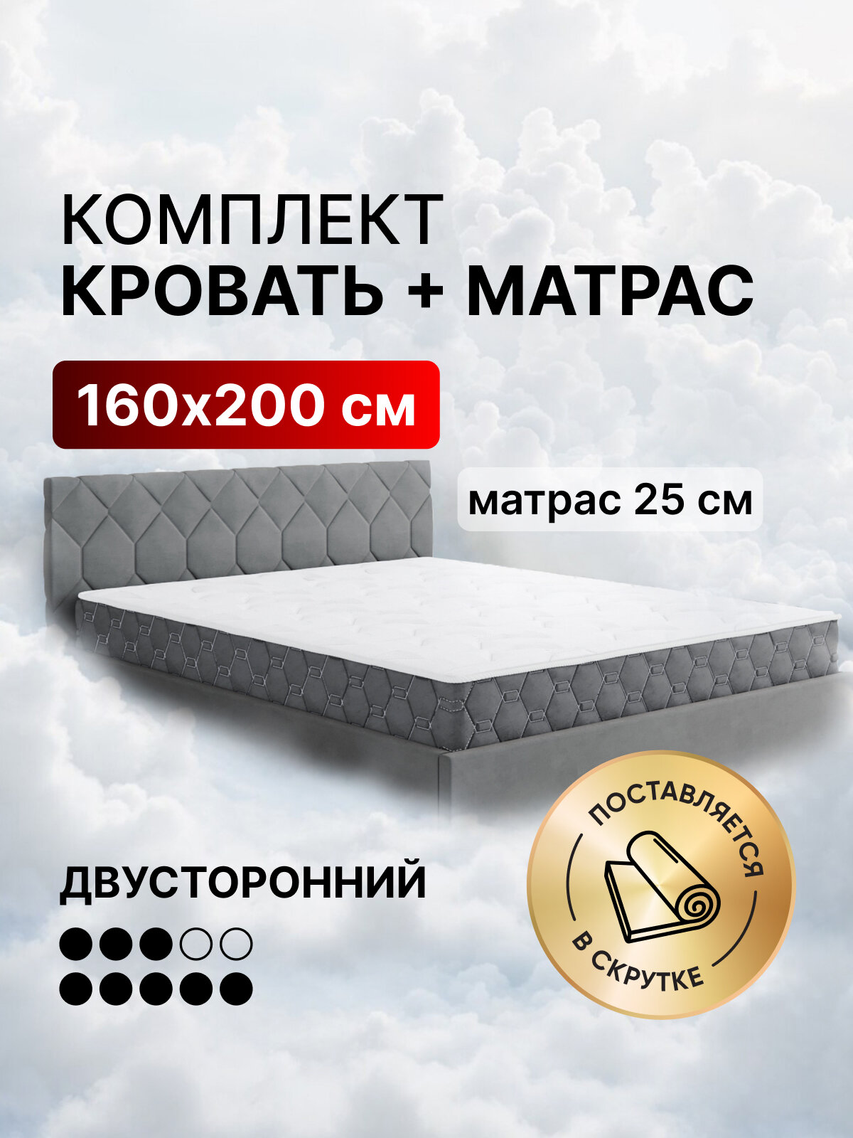 Кровать с матрасом в рулоне высотой 25см, кровать 160х200 c подъемным механизмом и бельевым ящиком Техас темно-серый