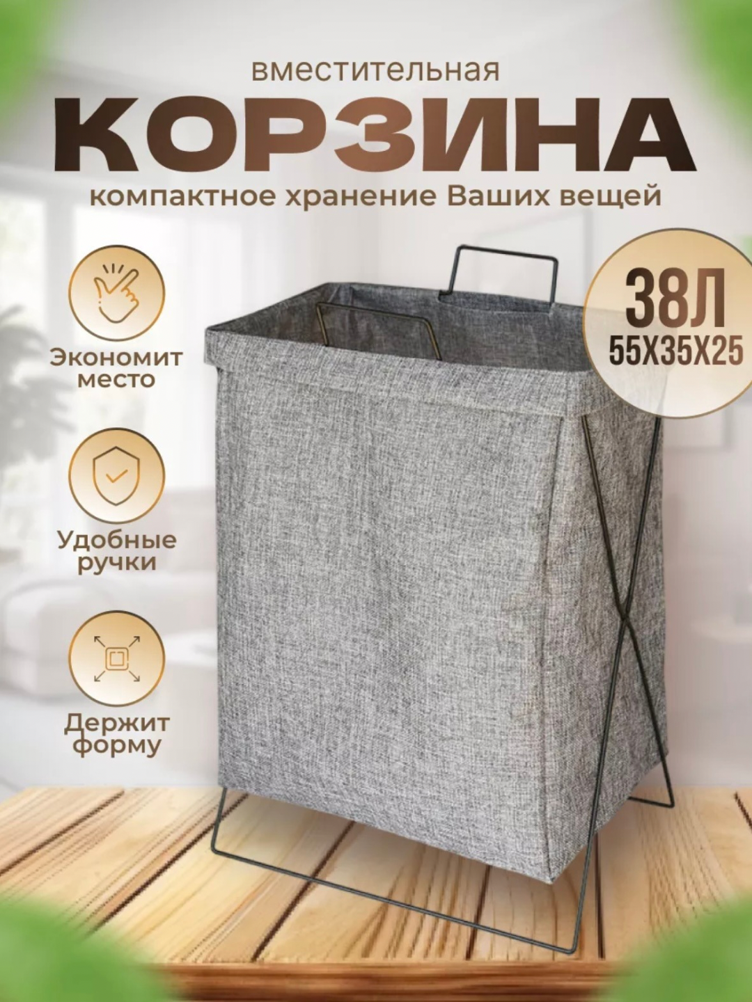 Корзина для грязного белья и хранения, в ванную