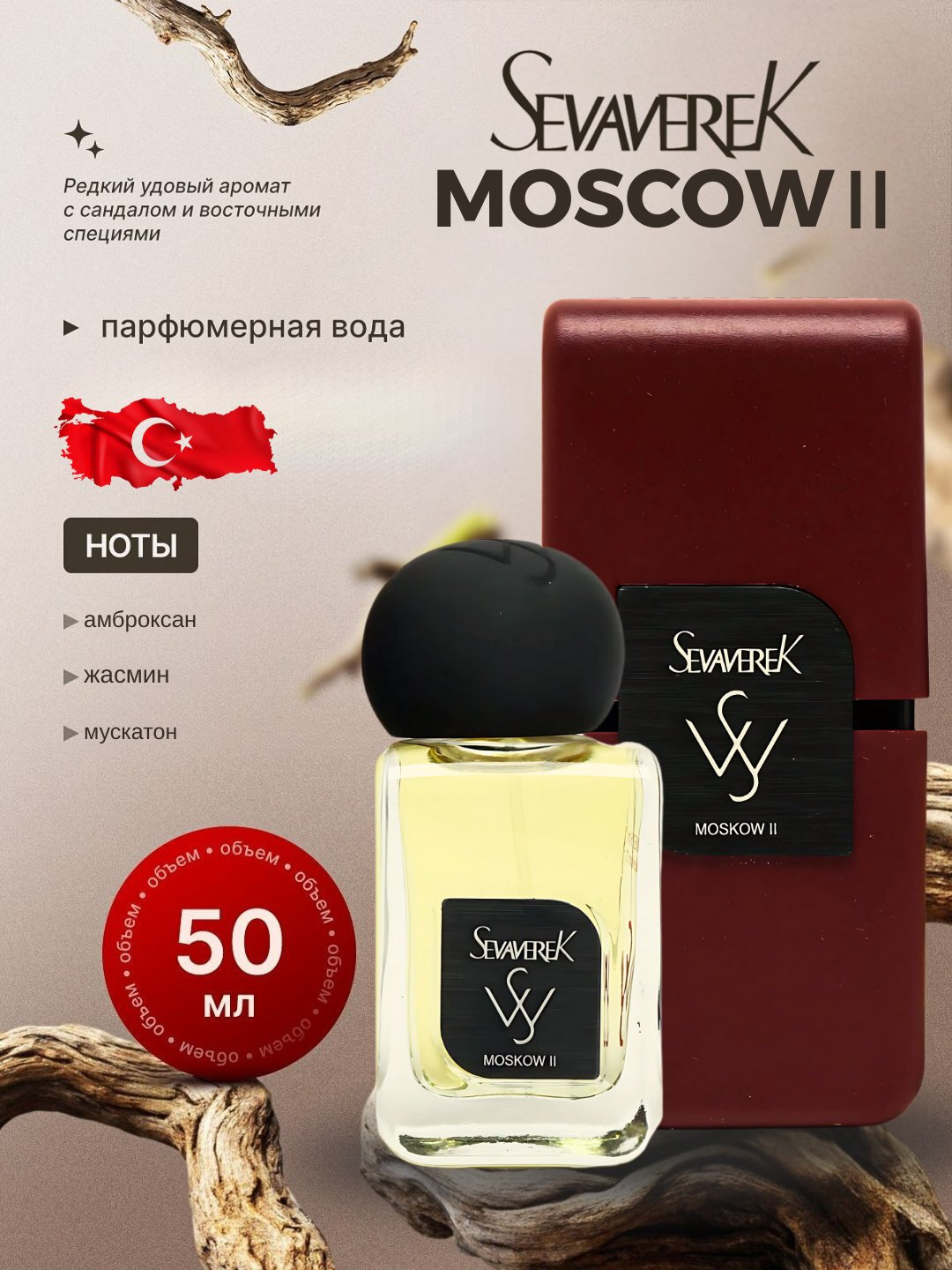 Moscow 2 духи, парфюмерная вода для мужчин, Sevaverek Moscow 2, 5 мл