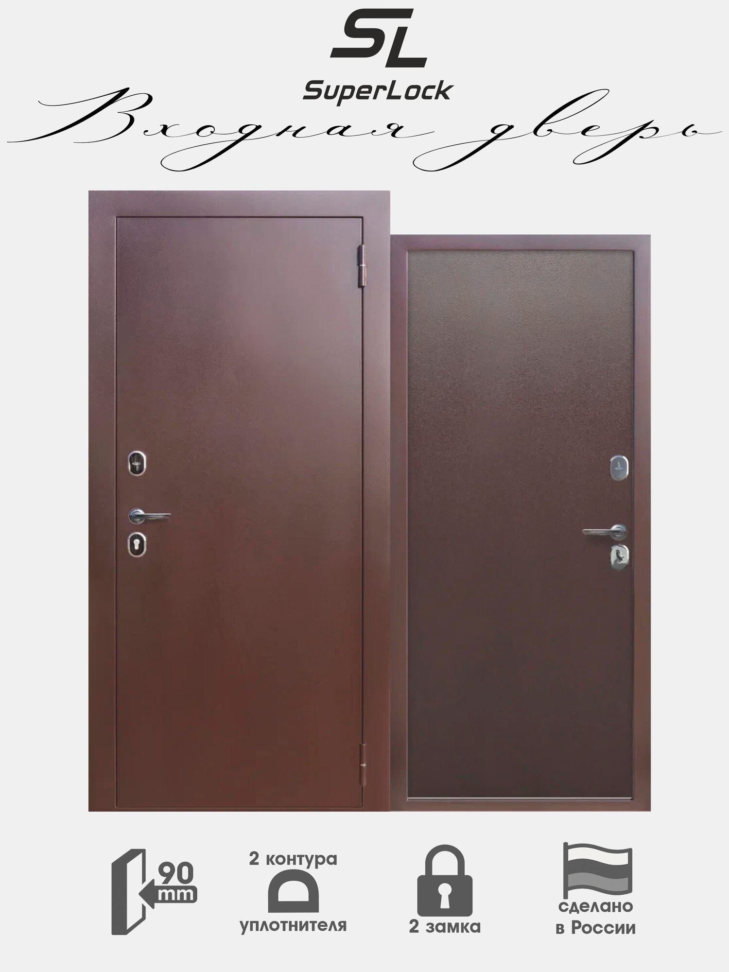 Дверь входная металлическая SL-4 2050х960 мм правая Антик Медь