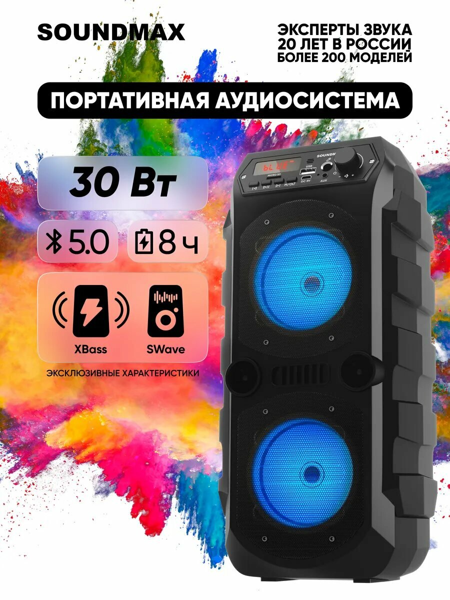 Колонка беспроводная