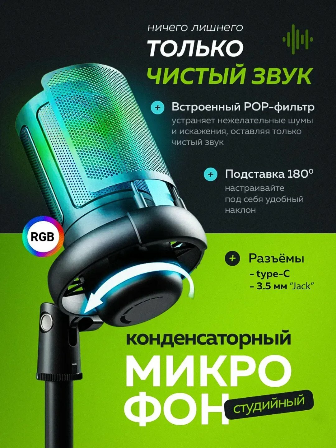 Игровой конденсаторный микрофон ME6S с RGB подсветкой, шок маунтом, поп-фильтром и стойкой