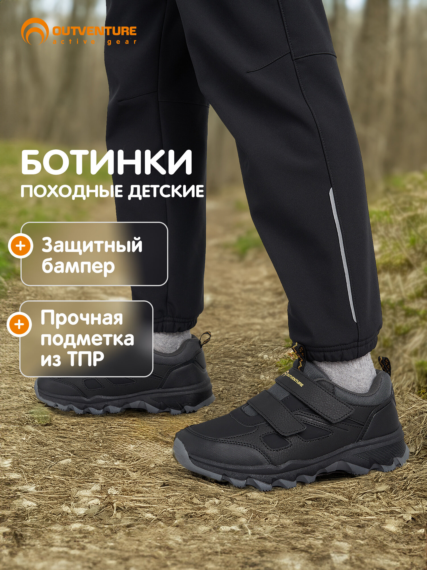 Полуботинки OUTVENTURE SP OUTBEST 2.0 B размер 39 черный