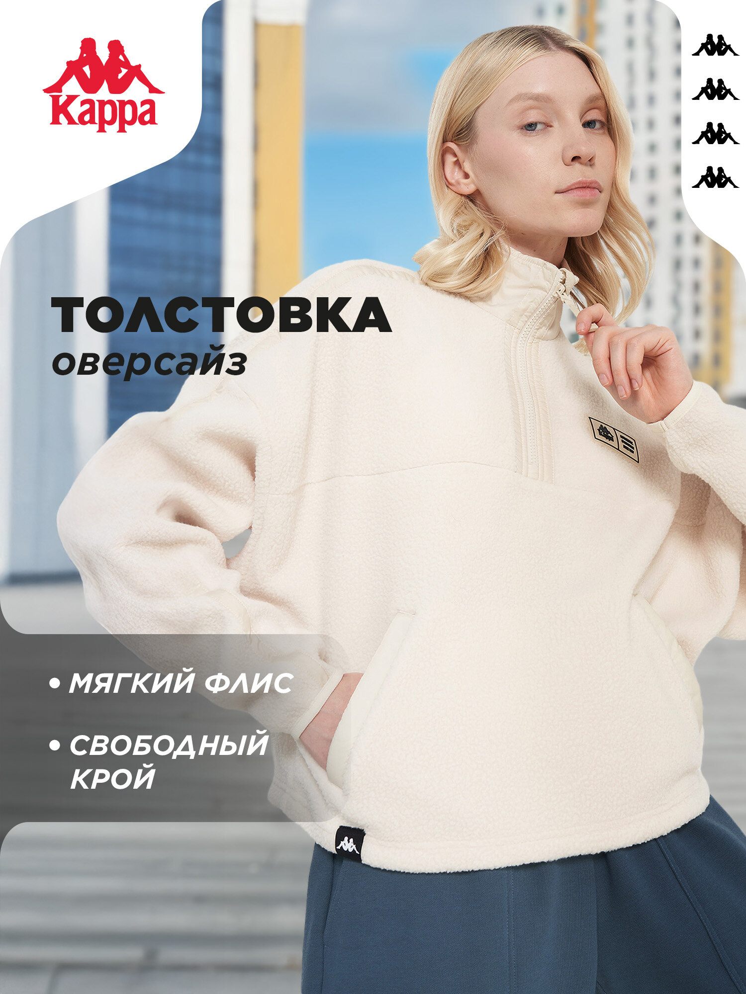 Джемпер Kappa Authentic Women's Fleece Halfzip Jumper