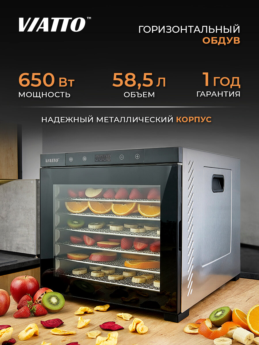 Сушилка для овощей VIATTO VA-DG6SS, дегидратор. электросушилка