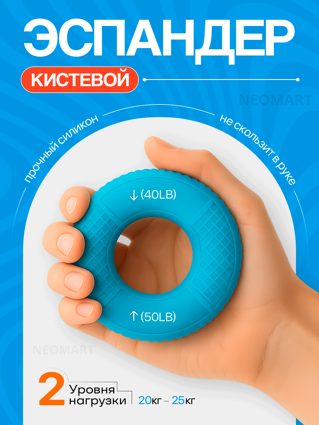 Эспандер кистевой для рук, 2 уровня нагрузки, от 20 до 25 кг