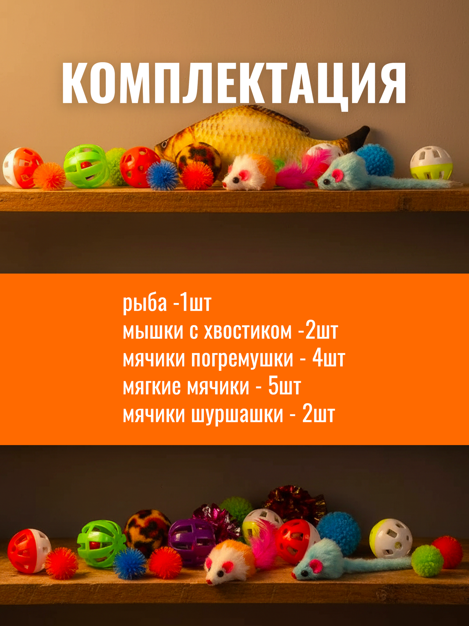 Игрушки Для Животных Xiaomi Набор игрушек для животных 14шт, игрушки для кошек, котят и собак, рыба для кошек, мышки, мячики погремушки, шуршашки