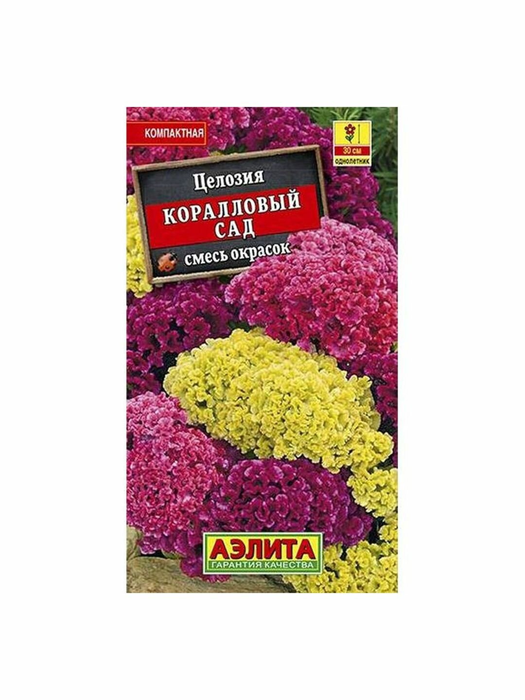 Семена Целозия Коралловый сад смесь однолетник Аэлита 1 пачка - 0.2г семян