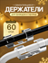Крючки для гирлянды, проводов 60 штук, прозрачный, самоклеящийся