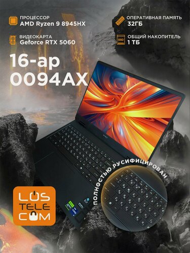 Изображение товара Ноутбук игровой HP OMEN 16 2025 ap0094TX, AMD Ryzen R9-8945HX, RTX 5060, 32ГБ/1ТБ, 240hz 2.5k, Чёрный