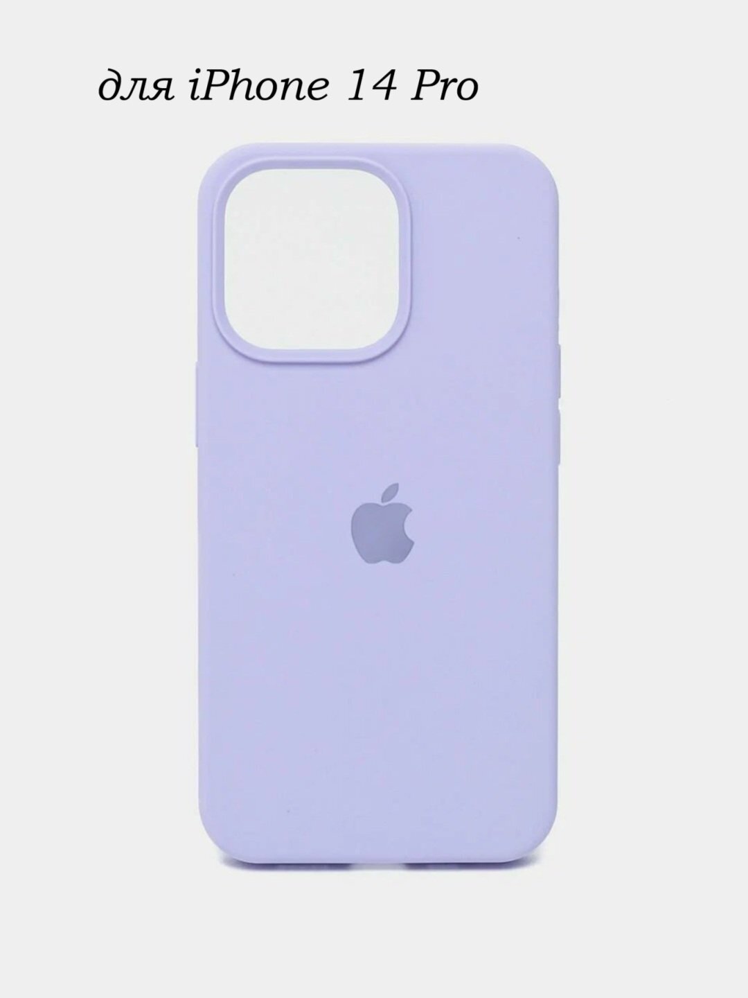 Силиконовый чехол для iPhone 14 pro , с логотипом, тонкий и мягкий, 25 цветов
