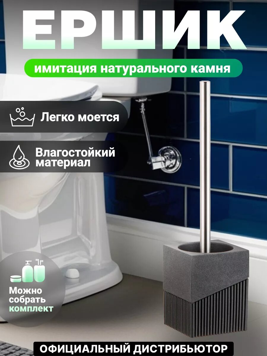 Ершик для унитаза PERFECTO LINEA Element черный (35-618503)