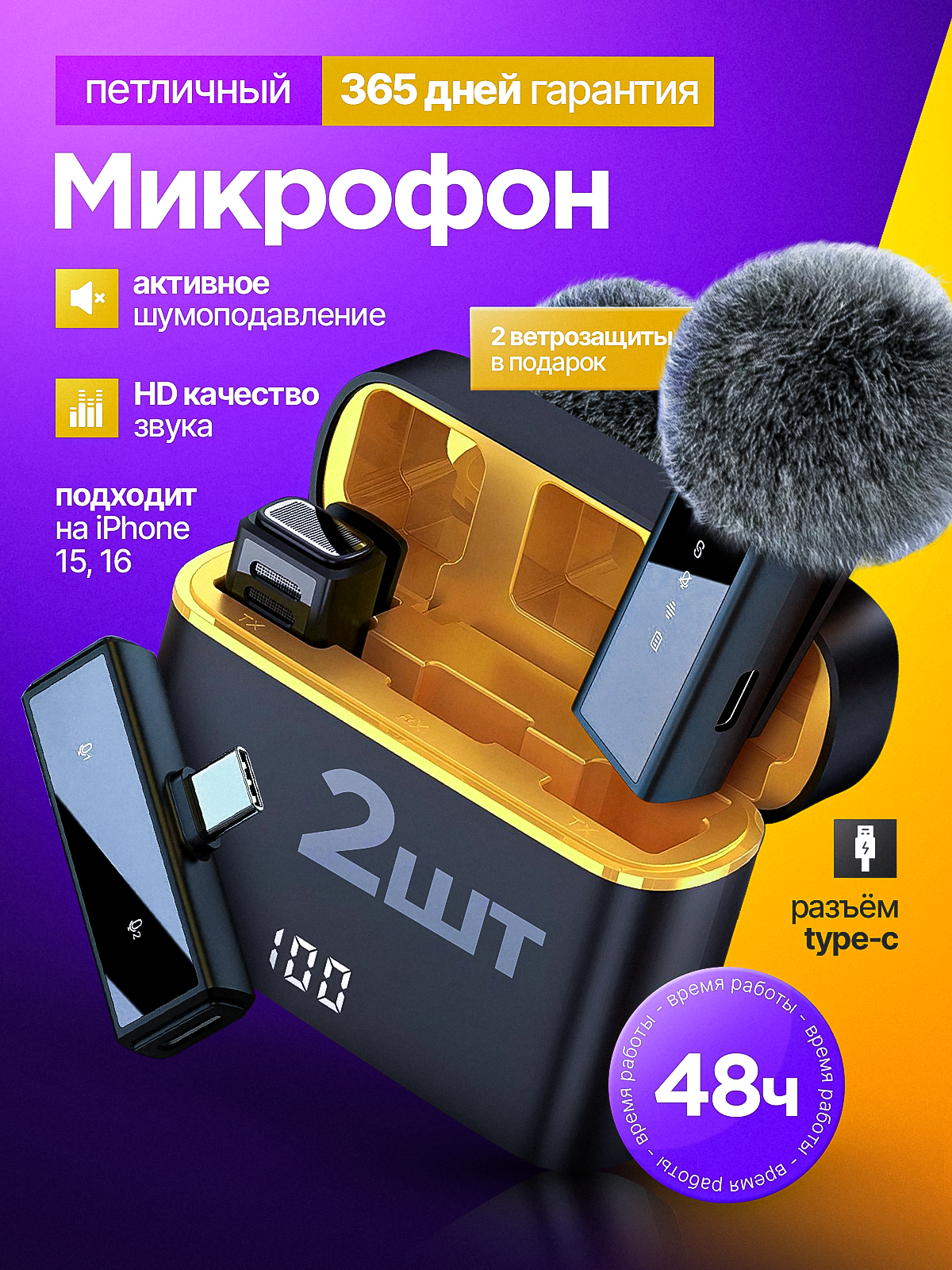 Петличный микрофон EDGY STORE J88 беспроводной всенаправленность Type-C шумоподавление