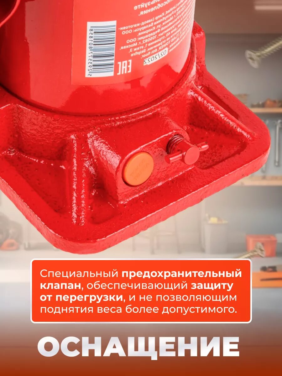 Домкрат гидравлический бутылочный 2 т STARTUL Auto (ST8018-02) — фото 1