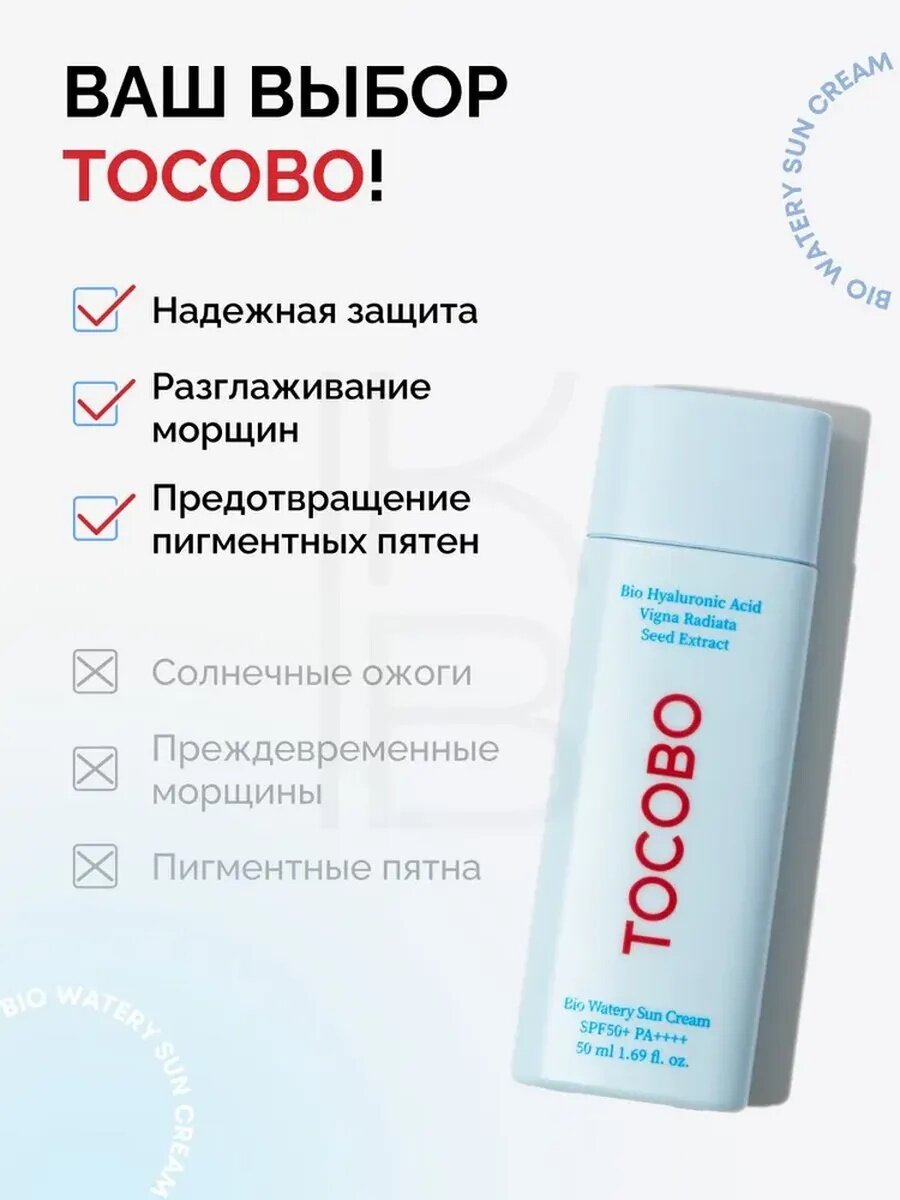 Radiance Shield SPF50+ | Увлажняющий солнцезащитный крем для лица — фото 1