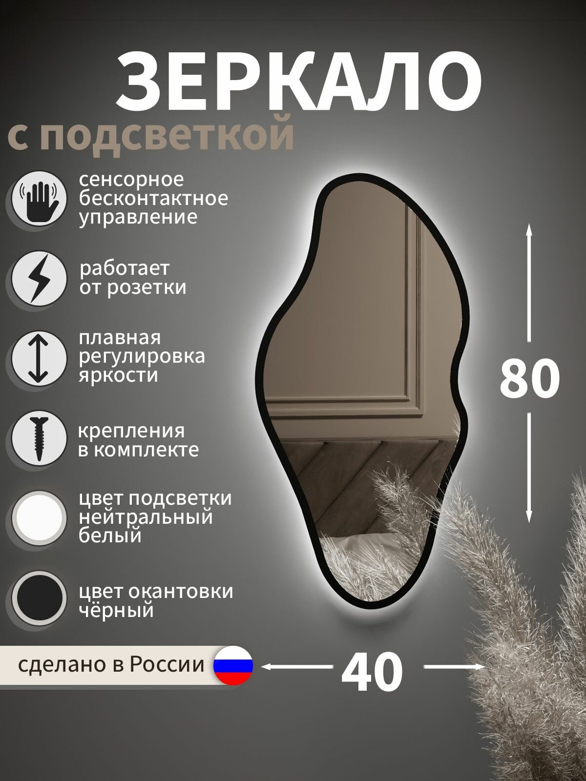 Зеркало с подсветкой, настенное, фигурное, облако, интерьерное, нейтральный свет, бесконтактное управление, черная окантовка, 40*80 см