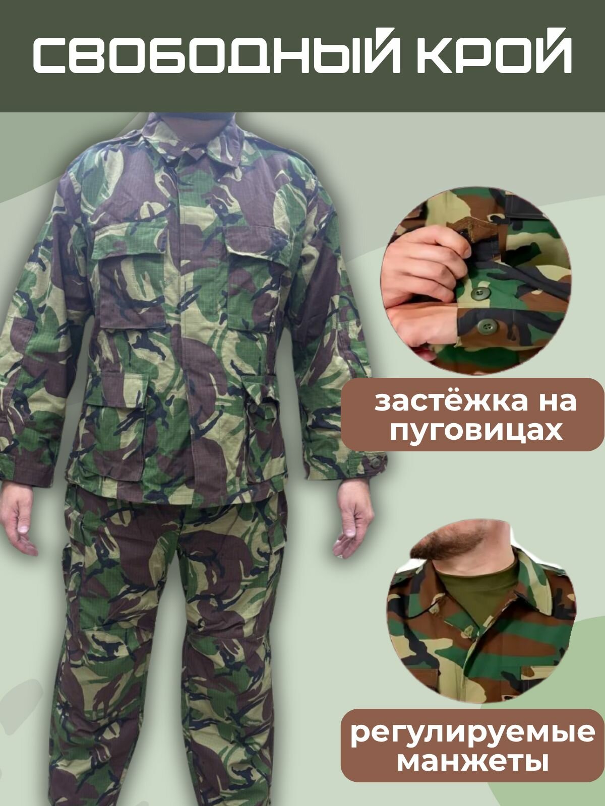 Костюм тактический кукла рип стоп, 60/3 — фото 1