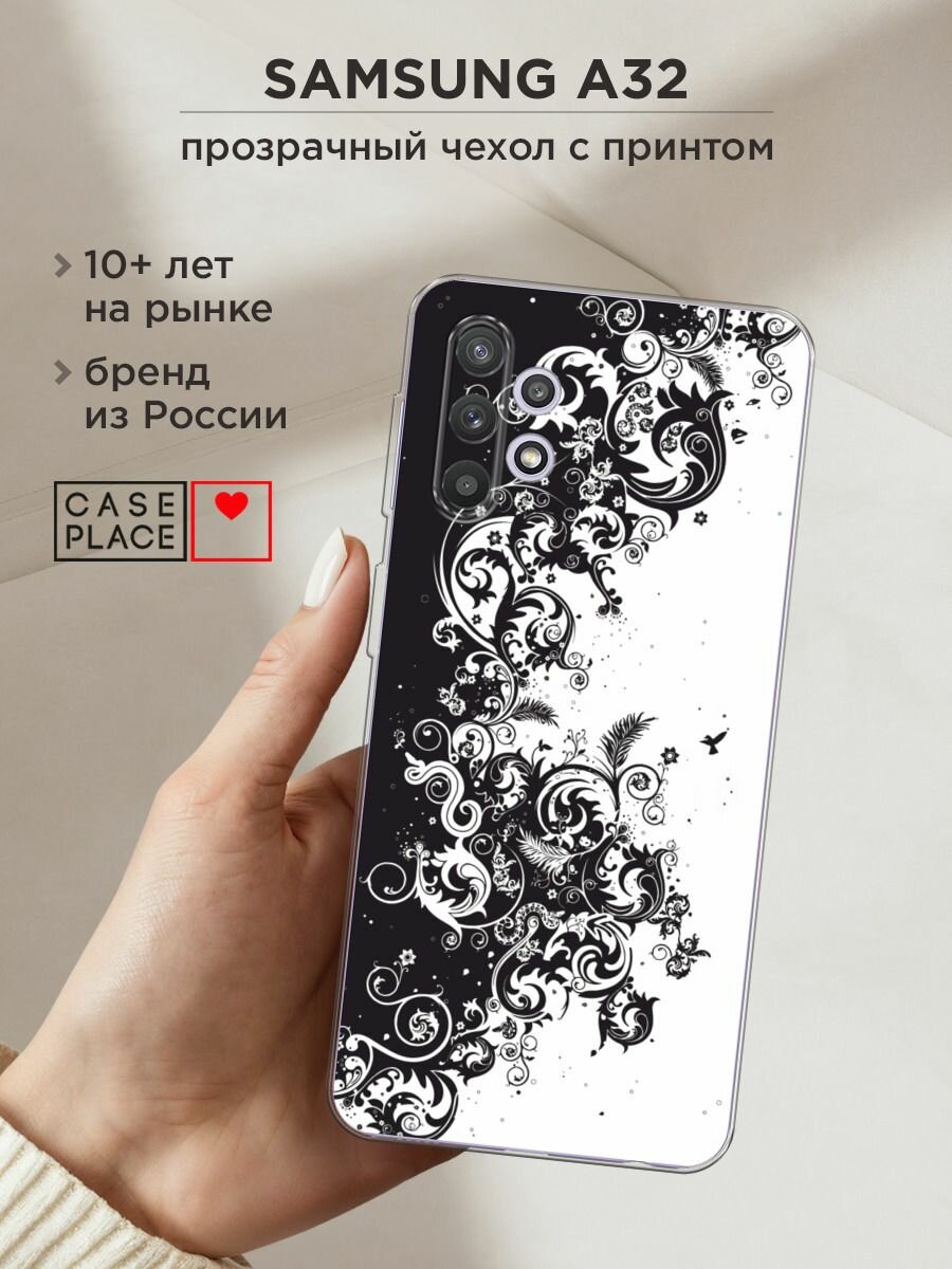 Чехол на Samsung Galaxy A32 / Самсунг Галакси А32 с принтом "Черно белый узор"