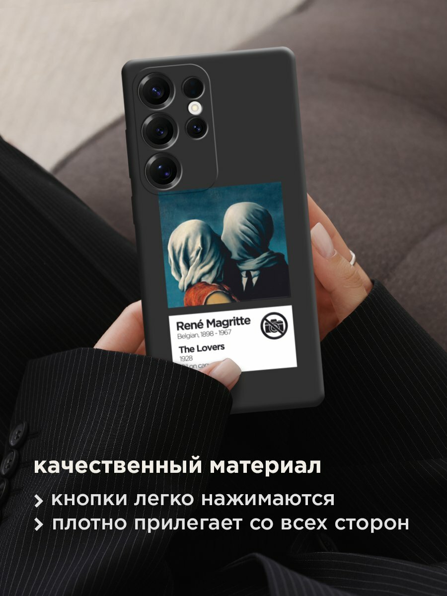 Чехол на Samsung S25 Ultra / Самсунг s25 ultra с принтом "Rene Magritte The Lovers 3" — фото 1