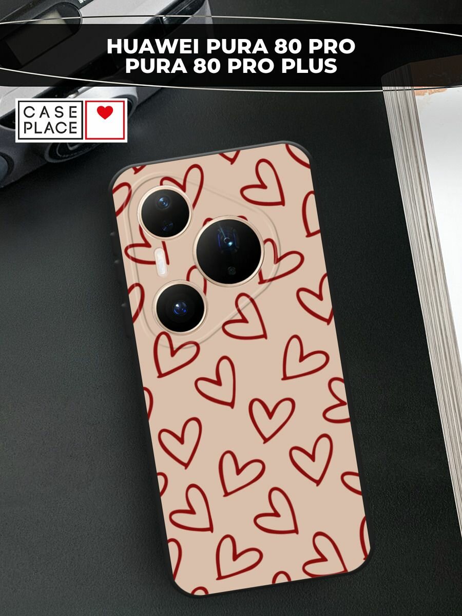 Черный матовый чехол на Huawei Pura 80 Pro/80 Pro+ с принтом "Little hearts doodles 1 - 14 февраля"