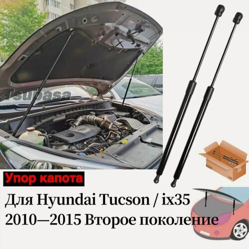 Изображение товара Для Hyundai Tucson ix35 2010-2015 Амортизаторы Универсальный Газлифт мебельный Газовые упоры