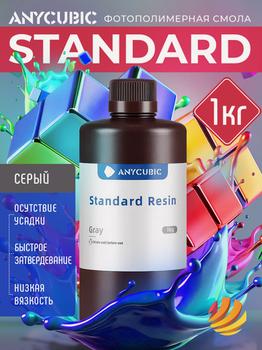 Изображение товара Фотополимерная смола Anycubic Standard, серая (1 кг)