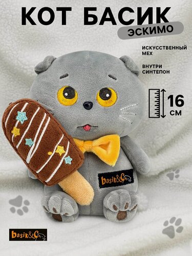 Изображение товара Мягкая игрушка "Кот Басик Эскимо", искусственный мех, наполнитель синтепон, 16см