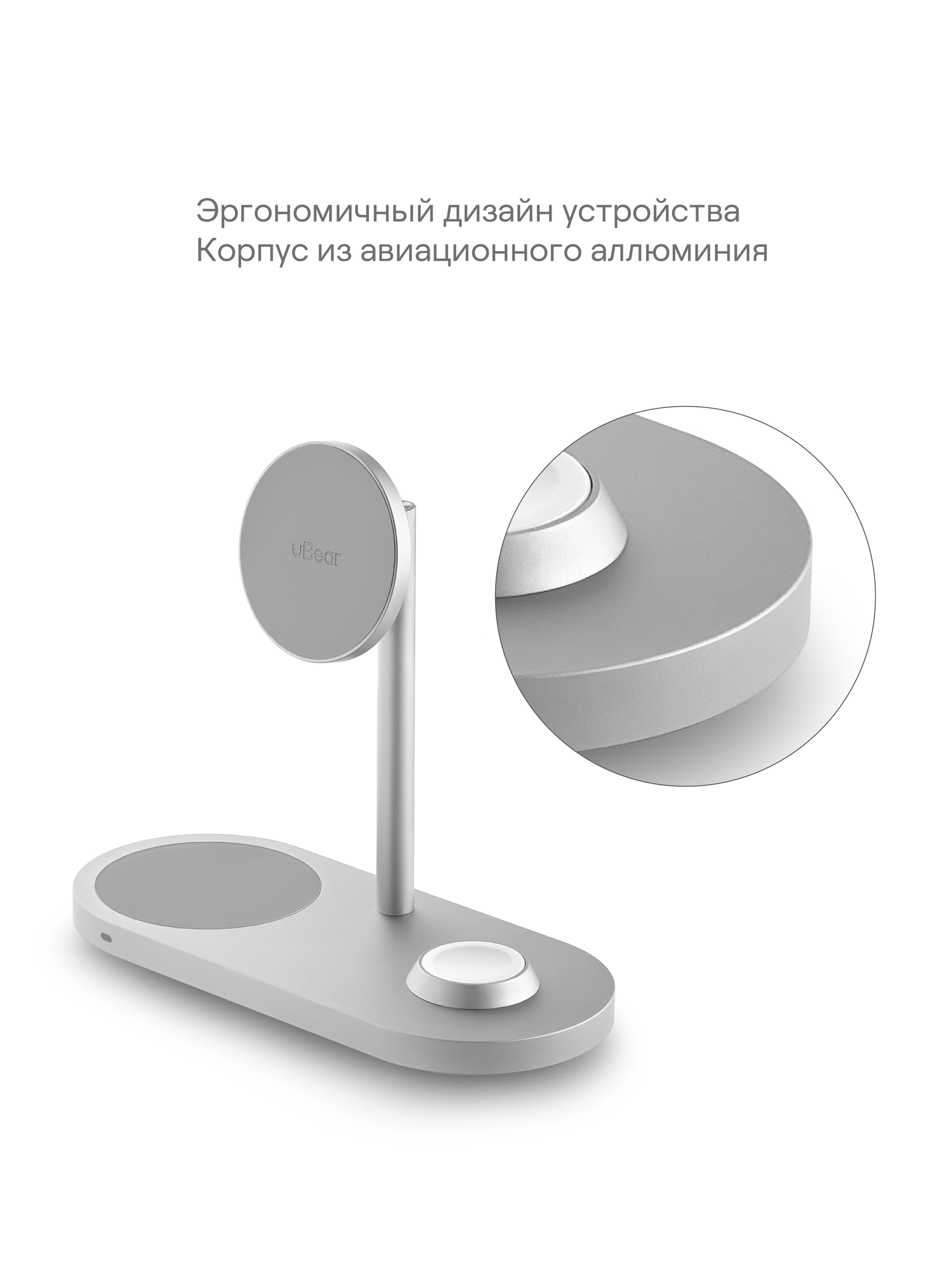 Беспроводная зарядка 3 в 1 uBear Stage Pro, Apple Watch совместимость, Qi, 30 Вт, цвет: серебристый — фото 1