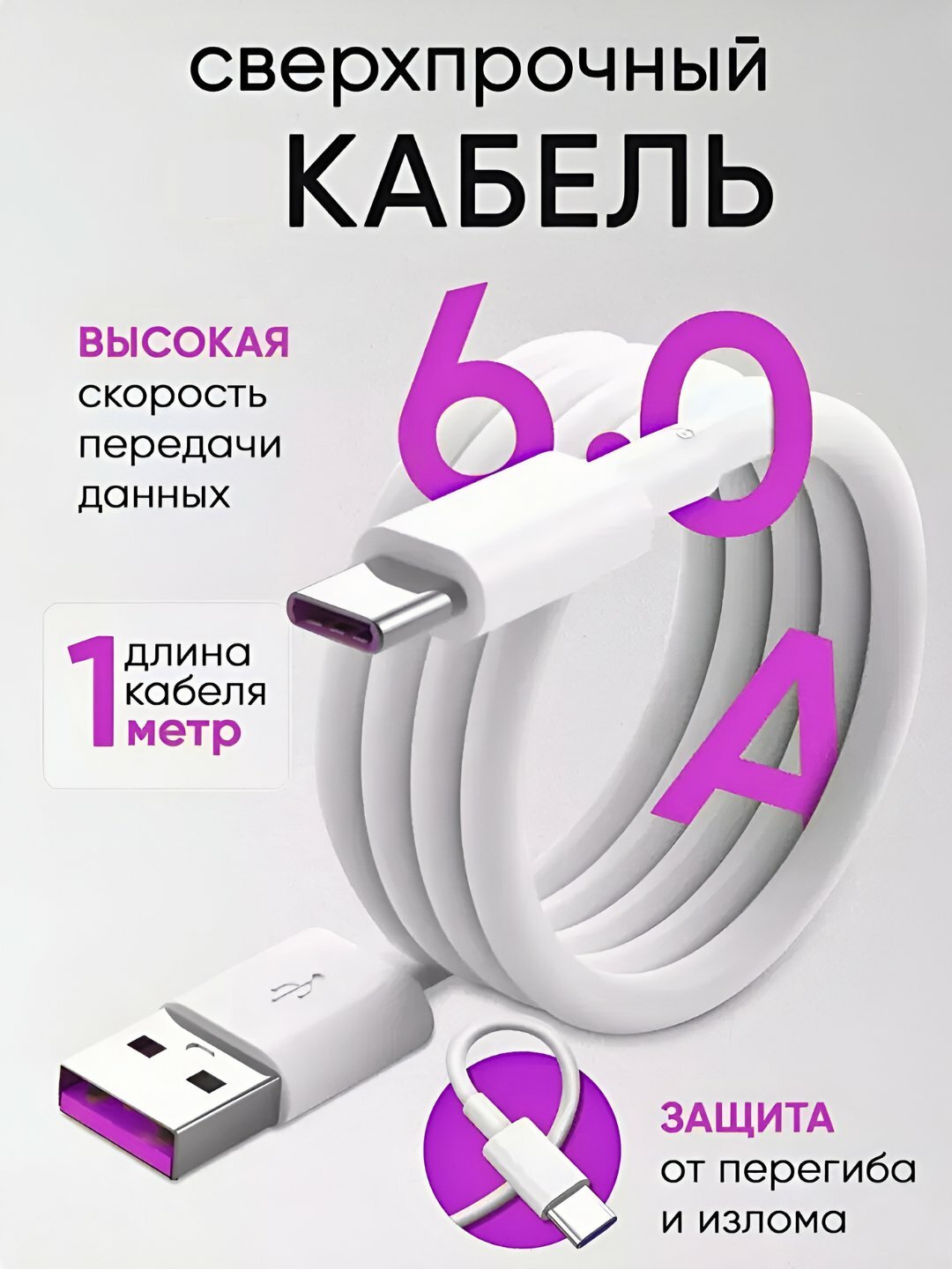 Зарядное устройство, кабель Type-C, с быстрой зарядкой 120 W — фото 1