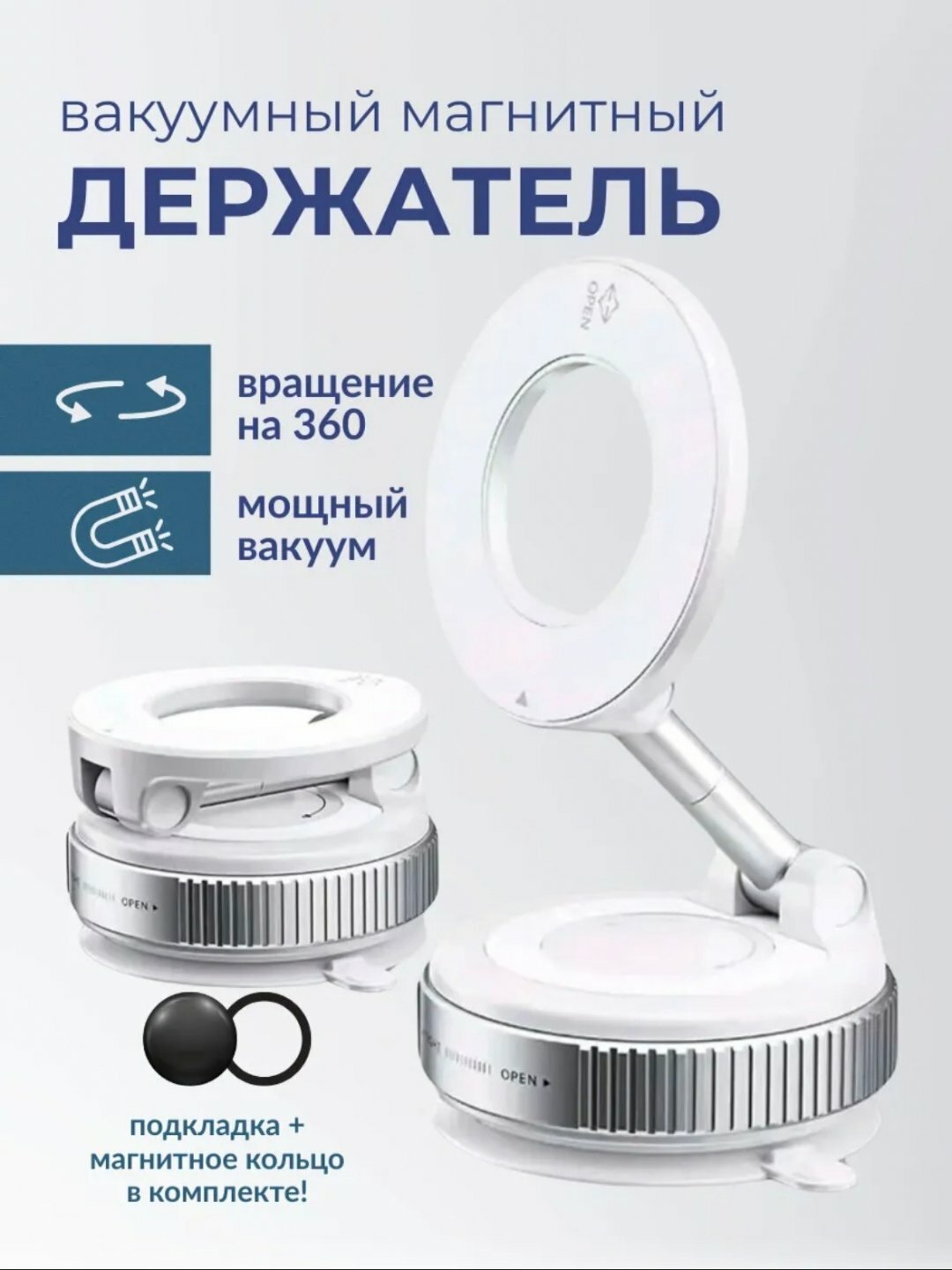 Держатель для телефона в машину, вакуумный, MagSafe