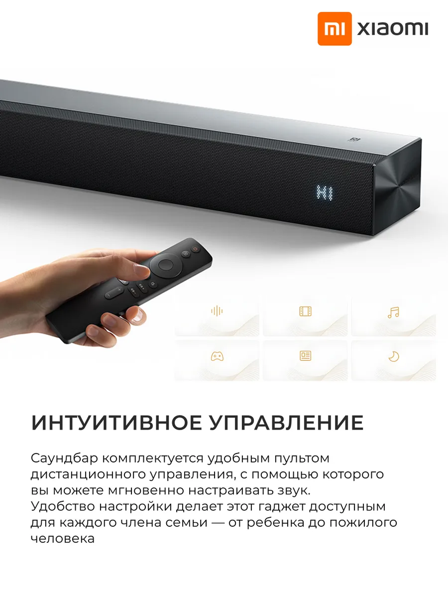 Изображение Звуковая панель саундбар Xiaomi Mi TV Soundbar 2.0 SNS5MB-20 CN для телевизора, компьютера с Bluetooth и NFC + качественный переходник в подарок