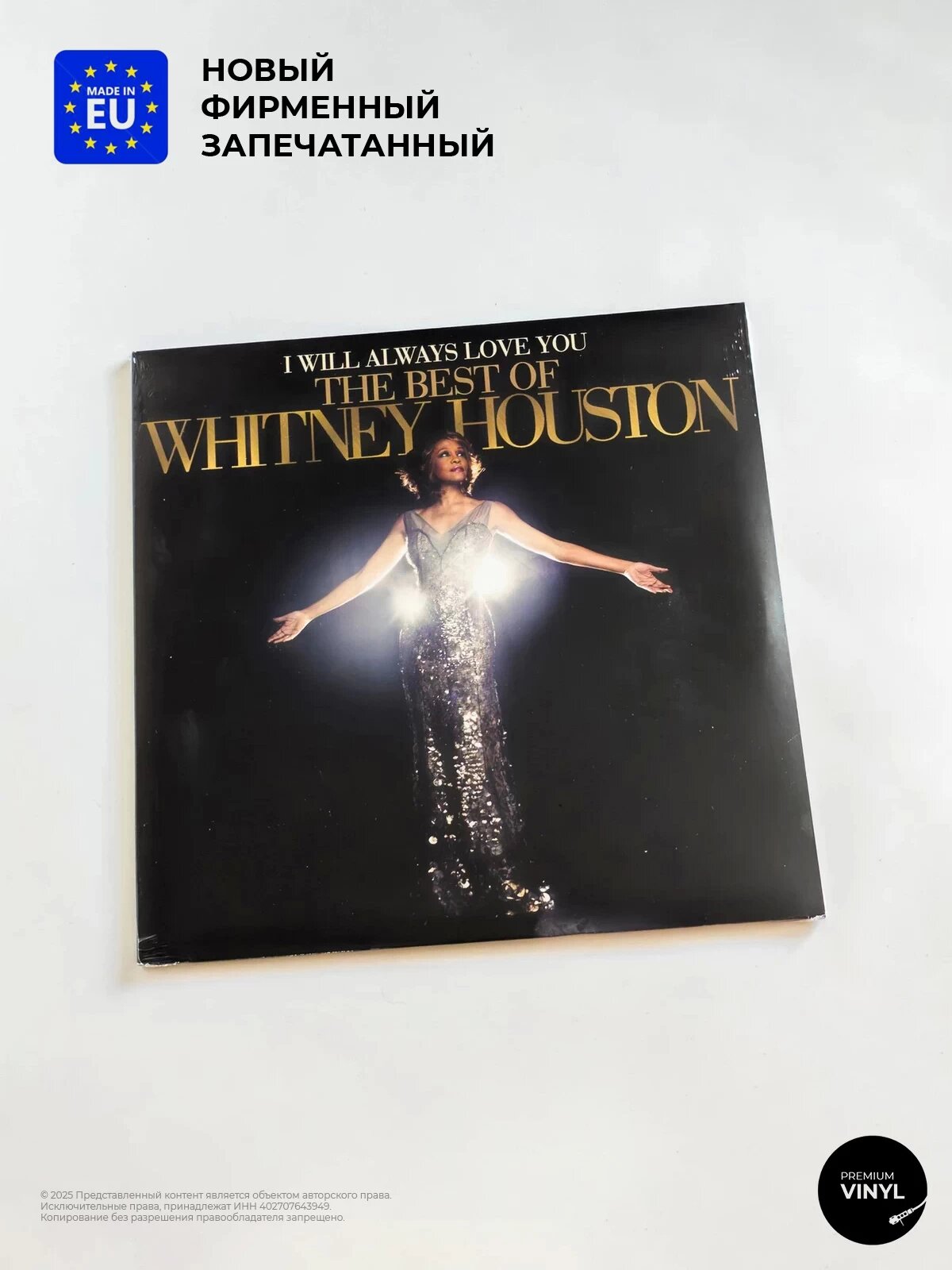 Виниловая пластинка Whitney Houston - I Will Always Love You: The Best Of (2LP) 2021