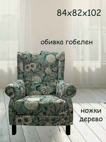 Изображение товара Кресло Ля Нэж Цветущий шиповник, хлопковый гобелен, 84х82х102 см.