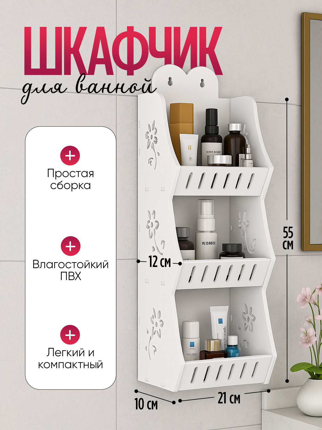 Шкафчик для ванной комнаты с жалюзийными дверцами, белый, стиль минимализм