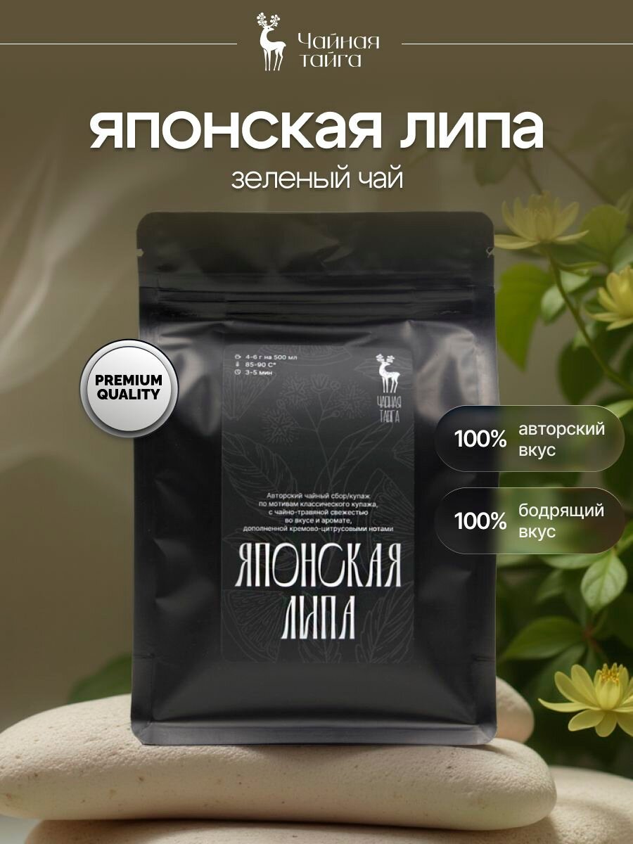 Чай Чайная Тайга  Японская Липа   зелёный  лимонник  ромашка  листовой  50 г