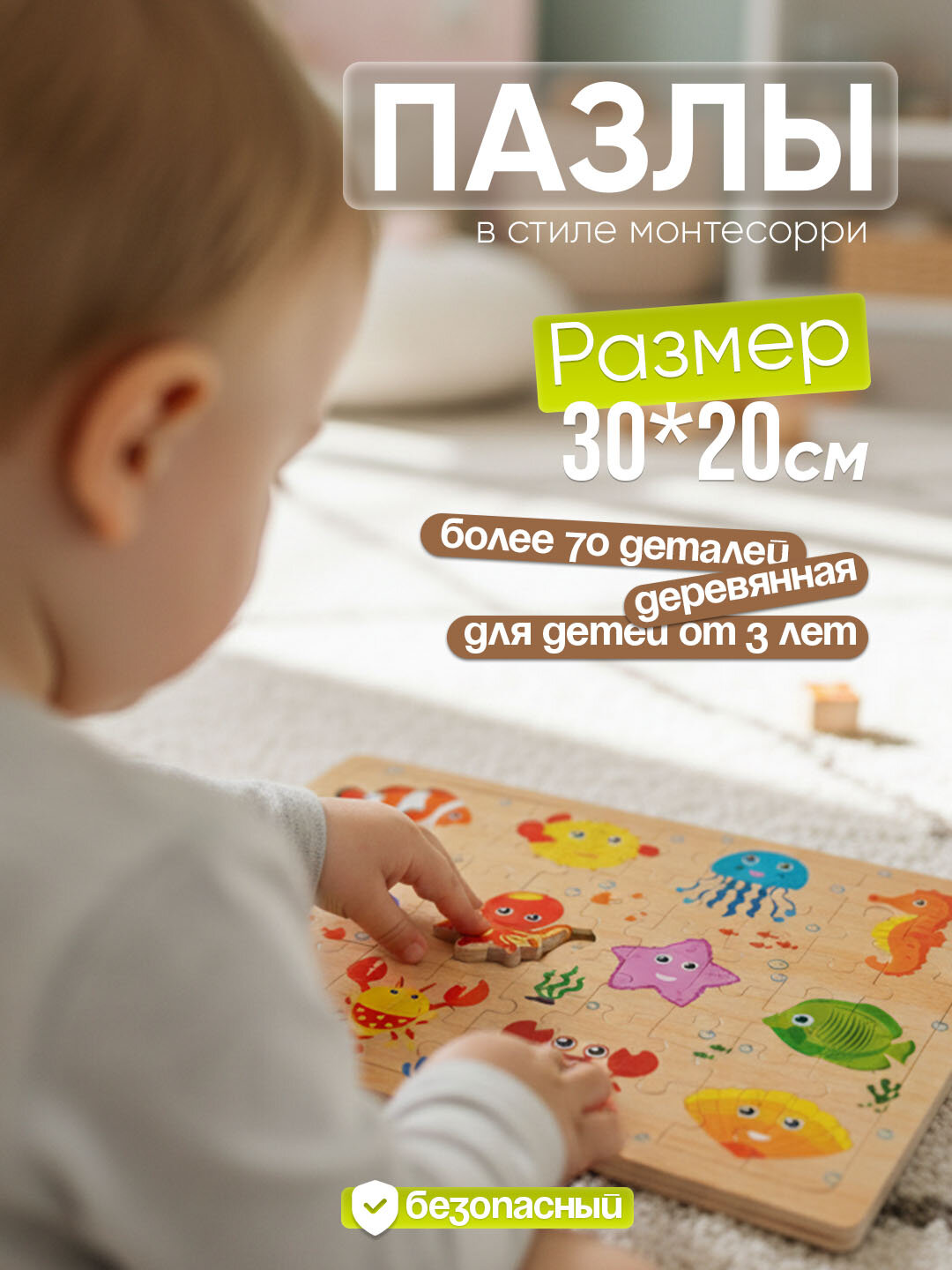 Деревянный монтесорри пазл для детей – принцесса , развивающий пазл 30 элементов