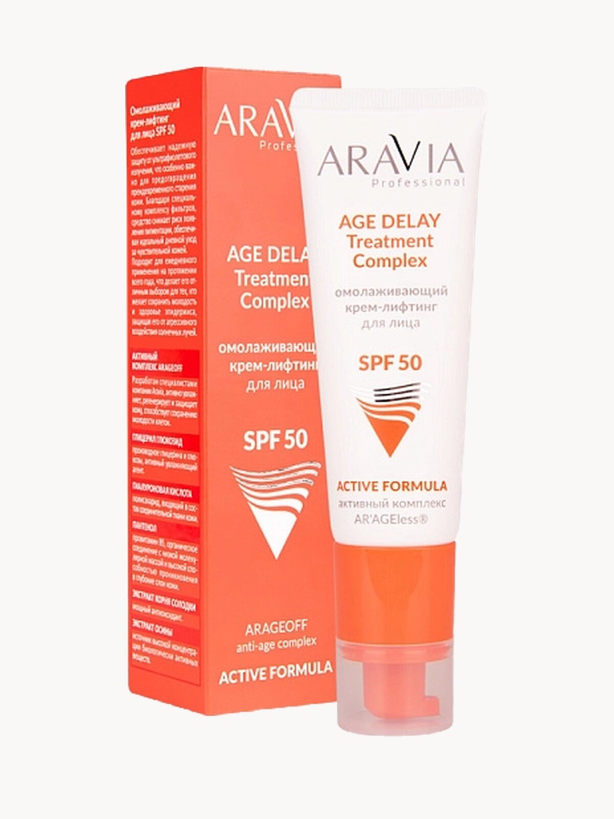 ARAVIA Омолаживающий крем-лифтинг для лица AGE DELAY TREATMENT COMPLEX SPF50, 50мл