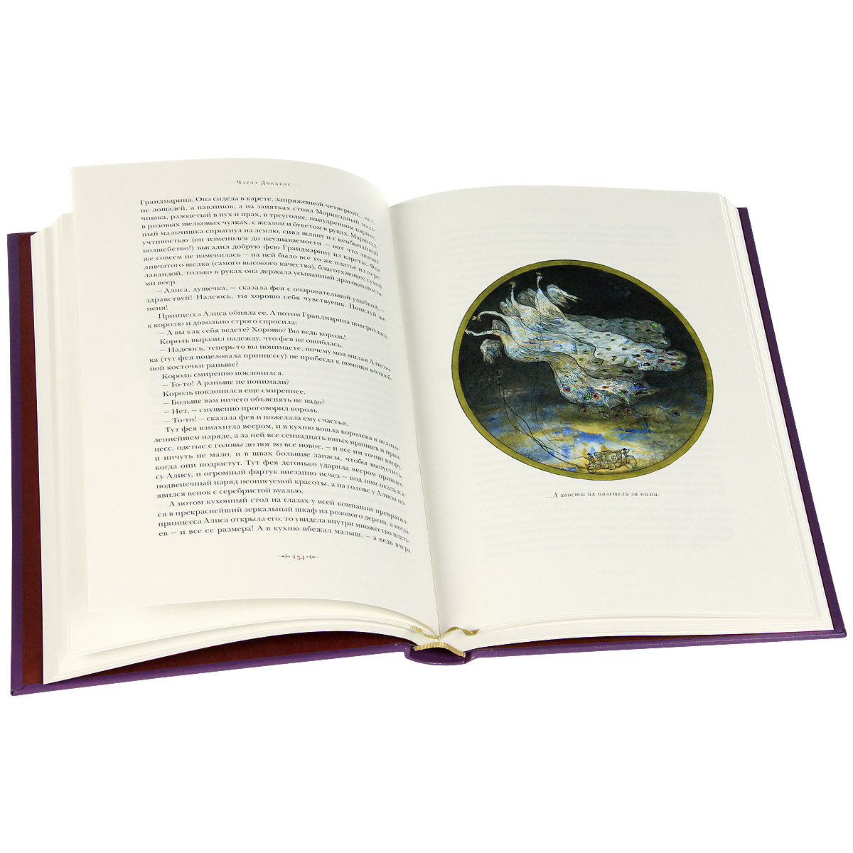 Сказки Викторианской Англии — фото 1