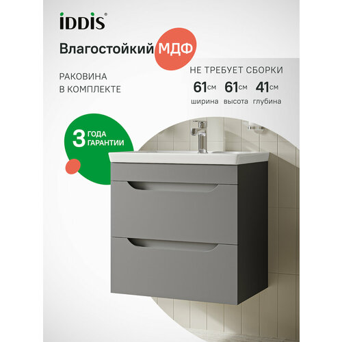 фото Тумба с раковиной iddis скай (sky) sky60g0i95k подвесная 60 см серый