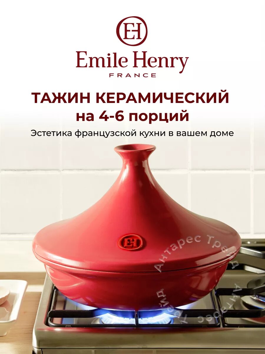 Тажин керамический кастрюля 2 литра 27 см.