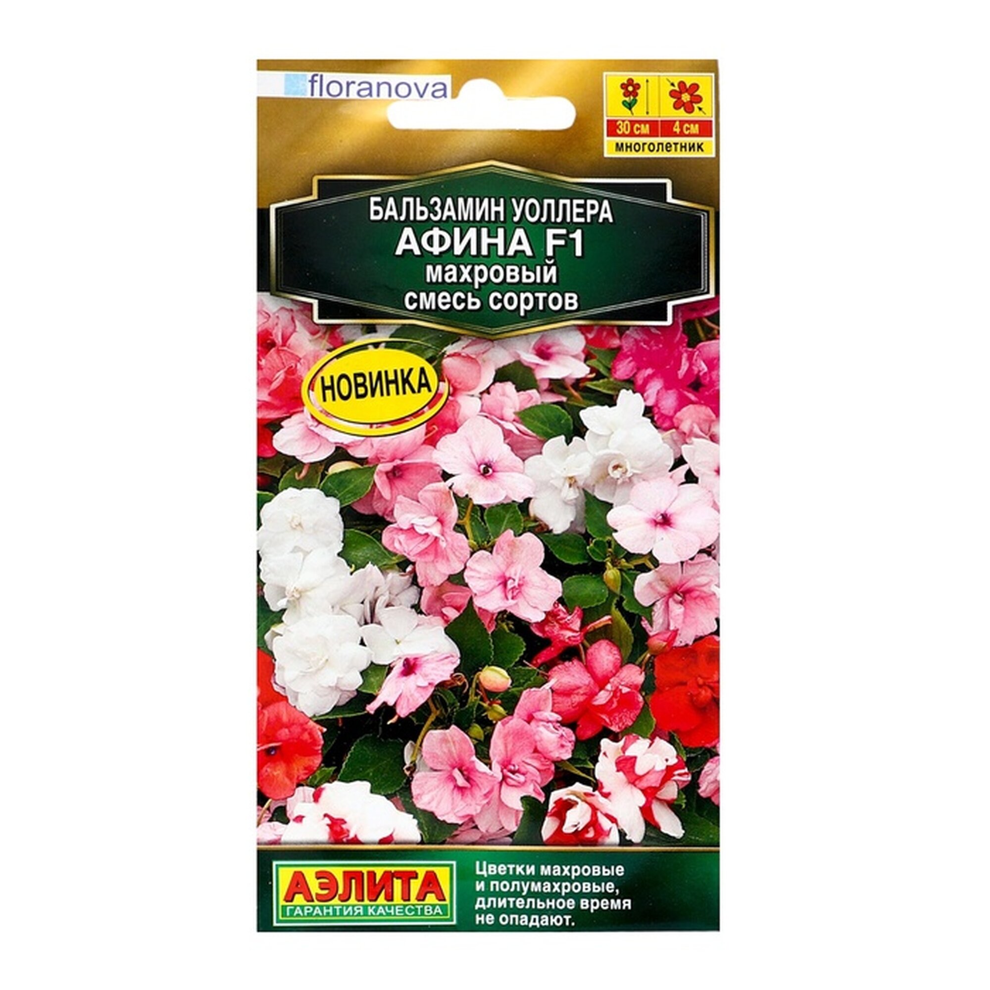 Семена цветов Бальзамин 