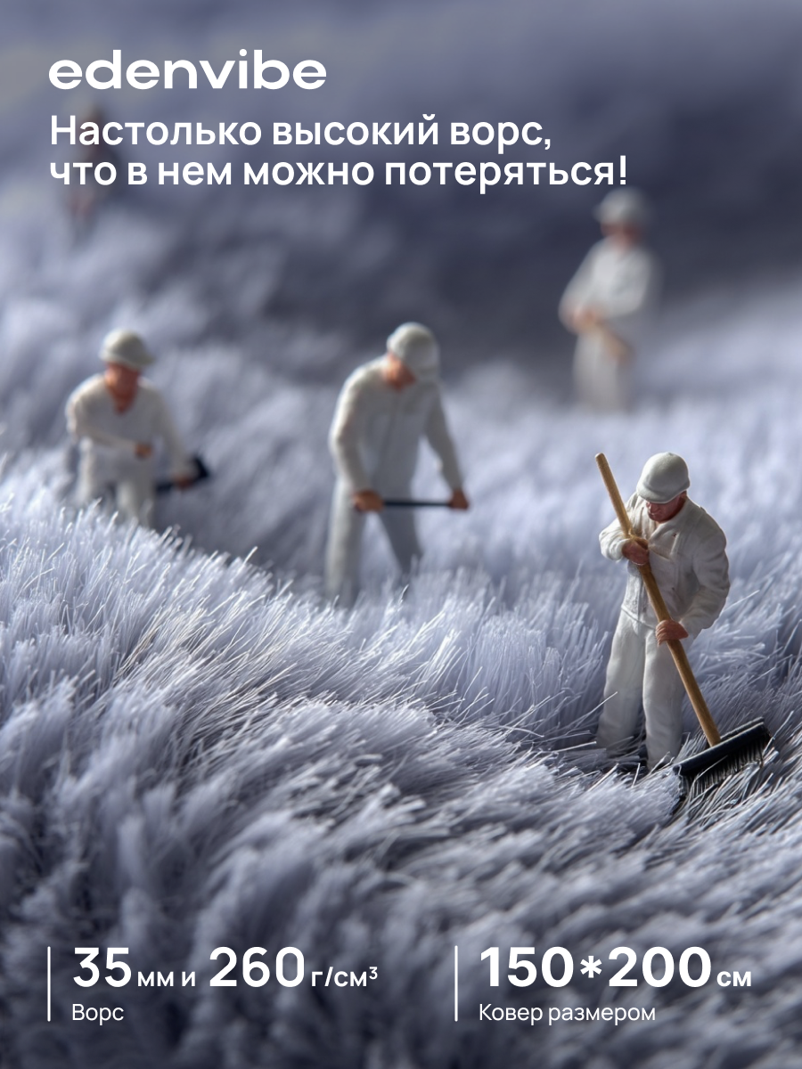 Ковер на пол шегги с длинным ворсом 150х200 Edenvibe цвет серо-голубой прямоугольный