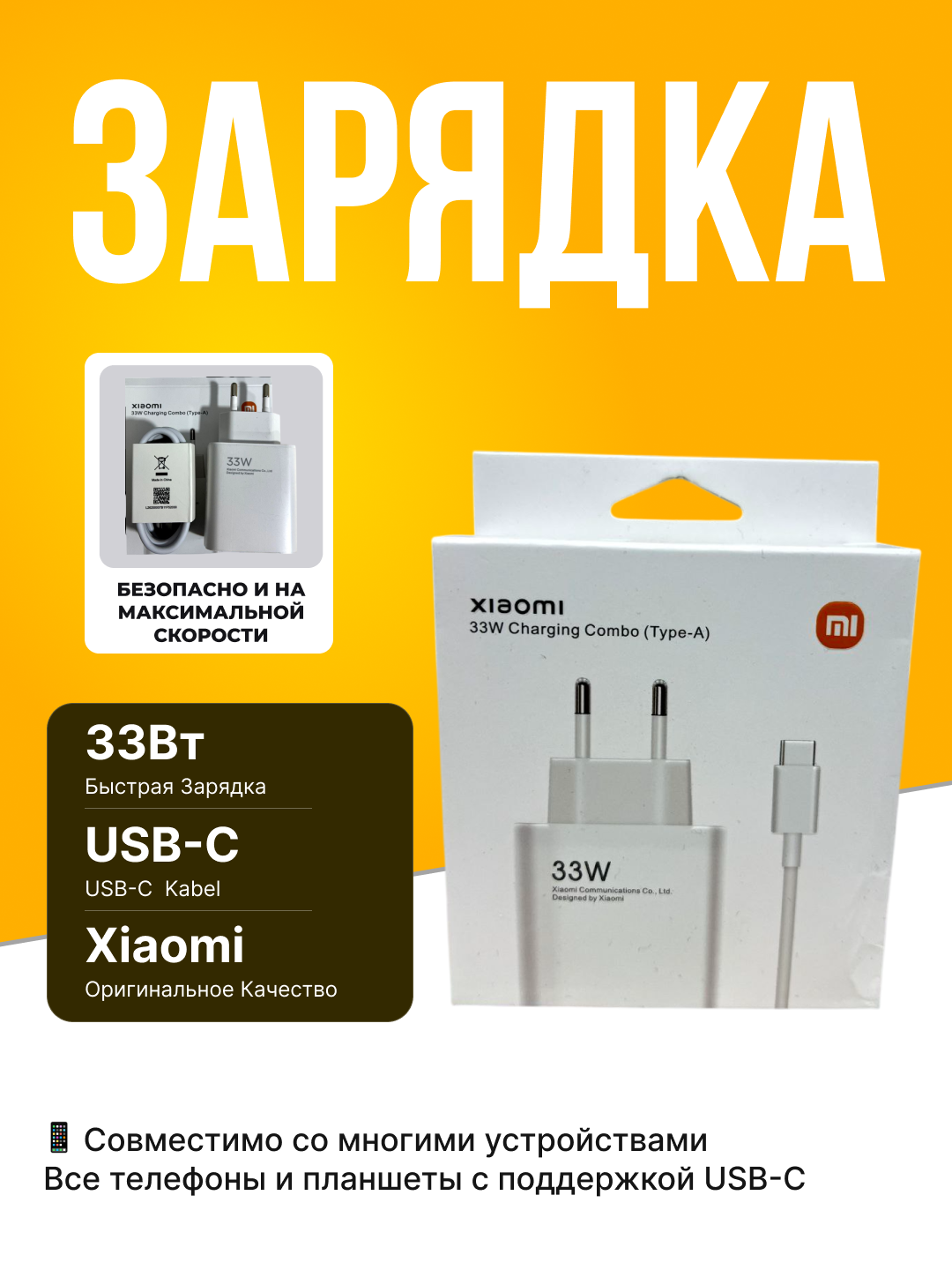 Зарядное устройство Redmi, Type-C, Turbo 33W, зарядка, зарядник.
