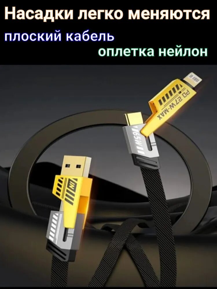 Кабель для мобильных устройств, 1 м, черный — фото 1