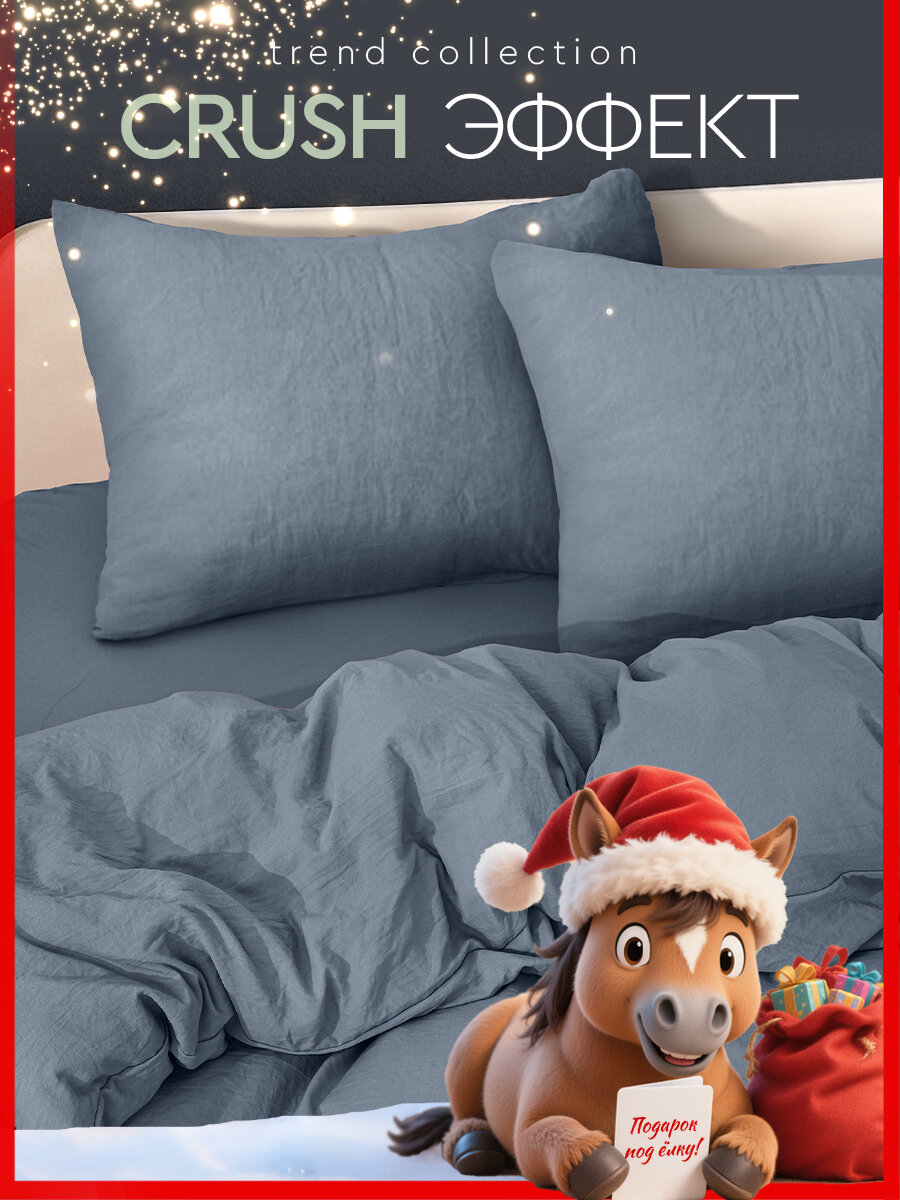 Постельное белье The Дом 2-спальное Полисатин Вареный Деним