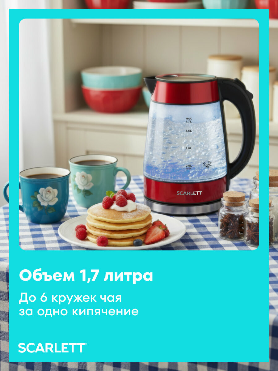 Чайник электрический объем 1,7 л , нейлоновый фильтр Scarlett SC-EK27G79 — фото 1