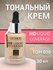 Тональный крем CATRICE N 010 HD Liquid Coverage, матовый, без запаха
