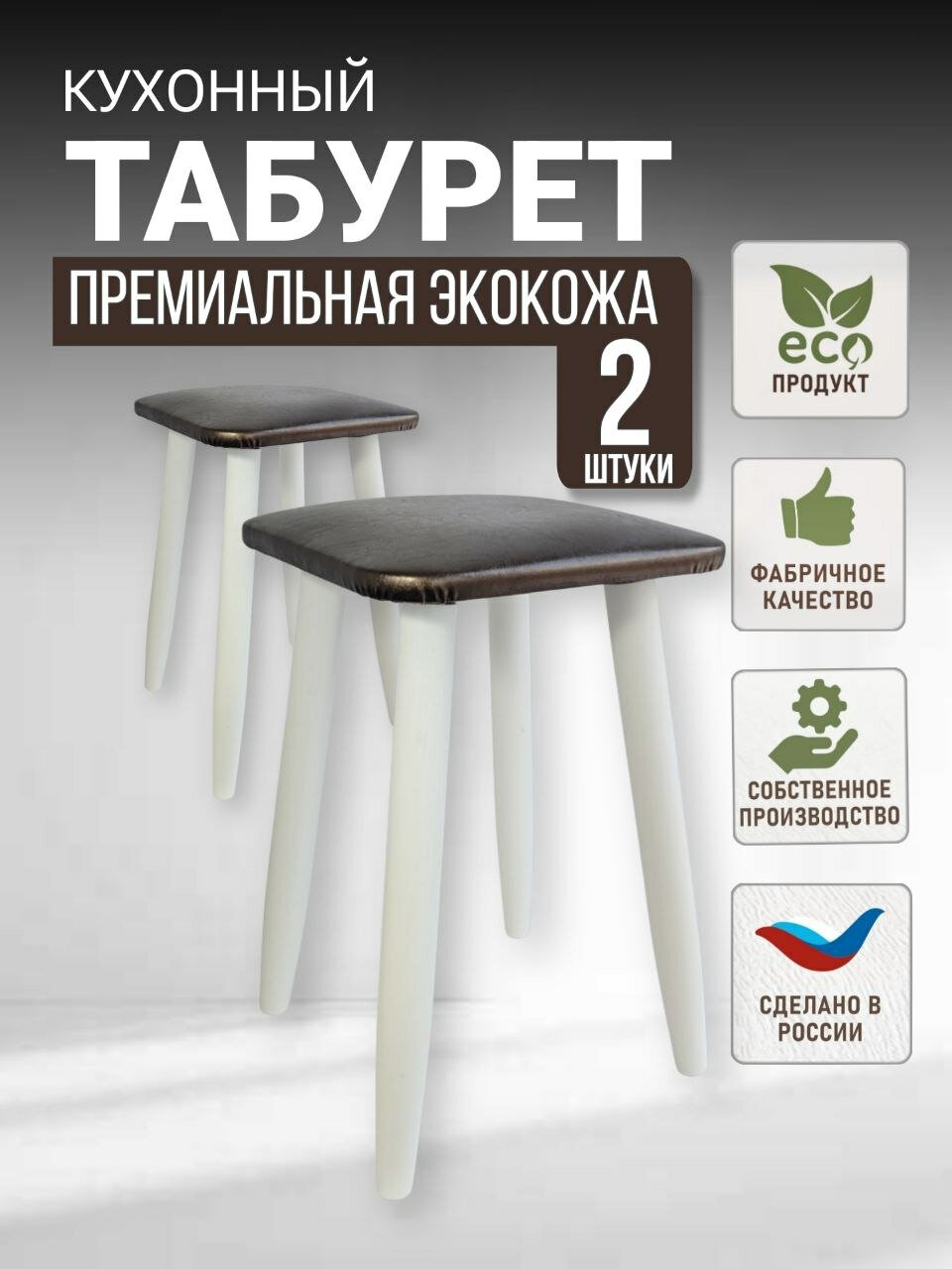 Комплект деревянных табуретов кухонных, мягкий, табуретка эко, березовые ножки