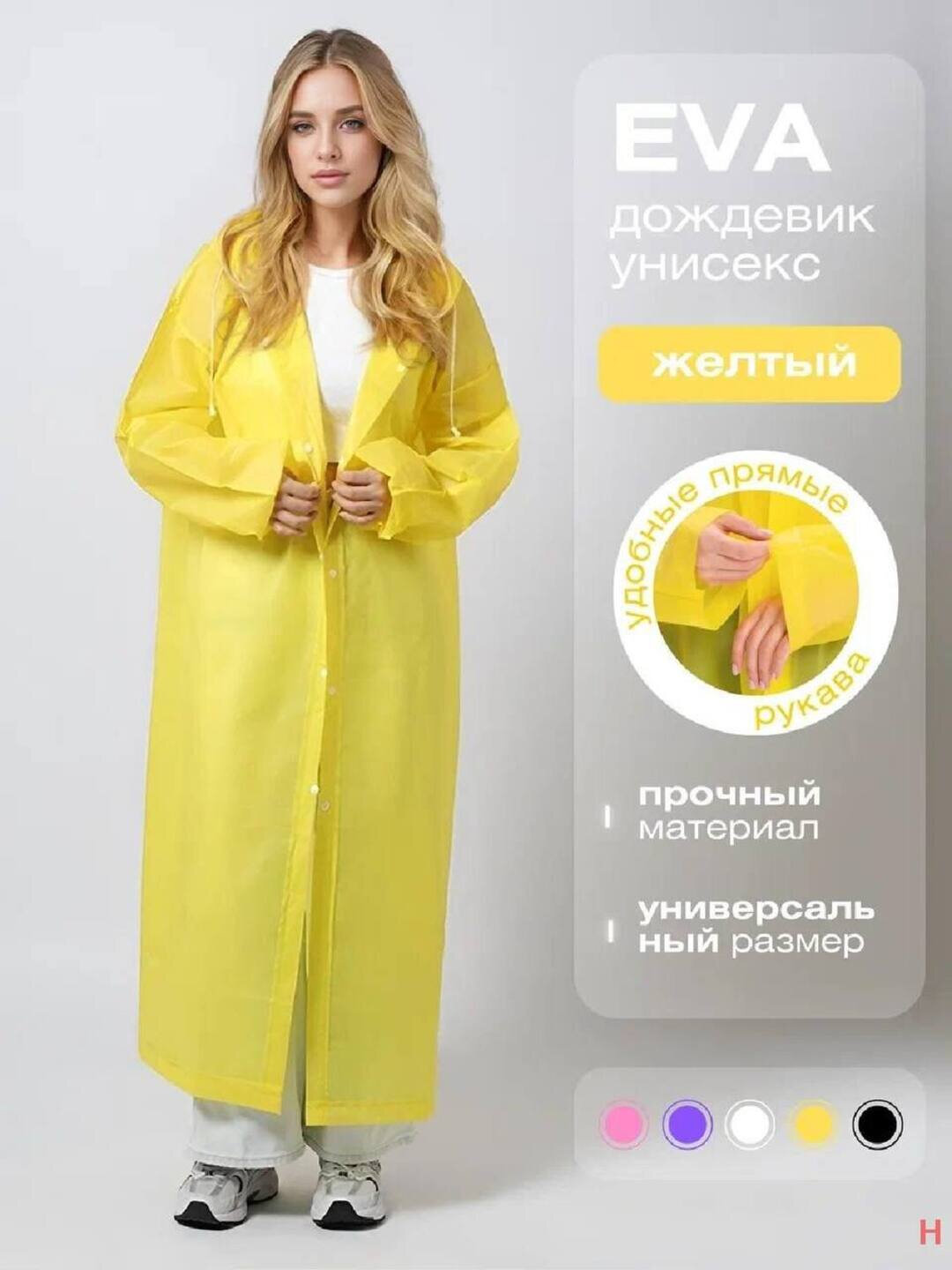 Комбинезон-дождевик , размер 12, black-pink