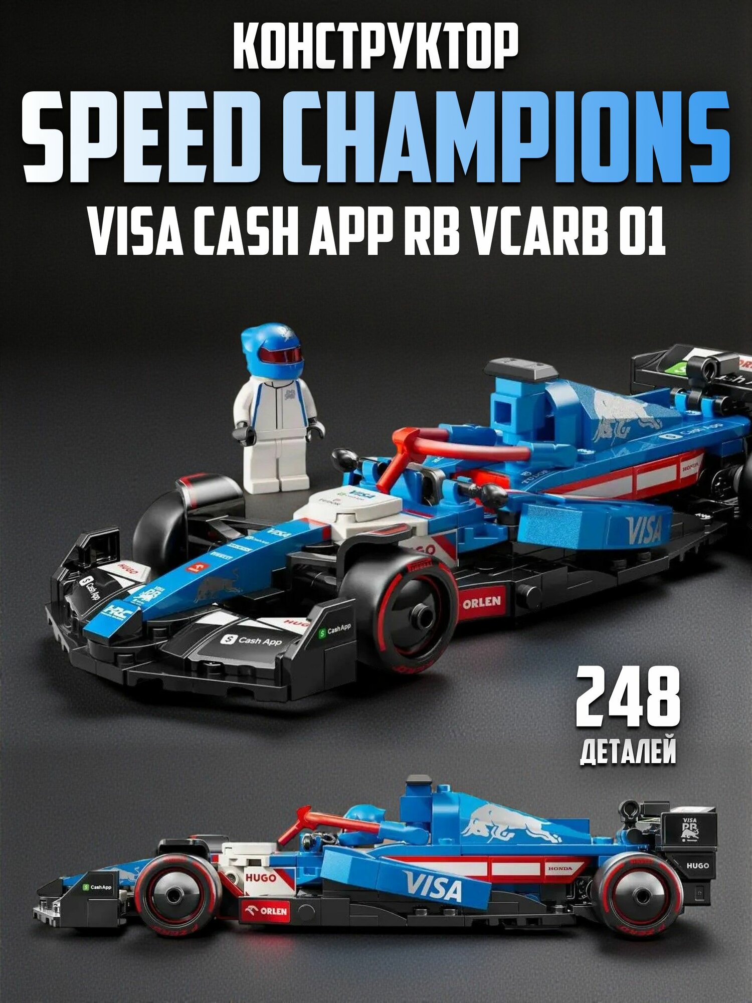 Конструктор Гоночный болид Visa Cash App RB VCARB 01 F1, Формула 1, 248 деталей
